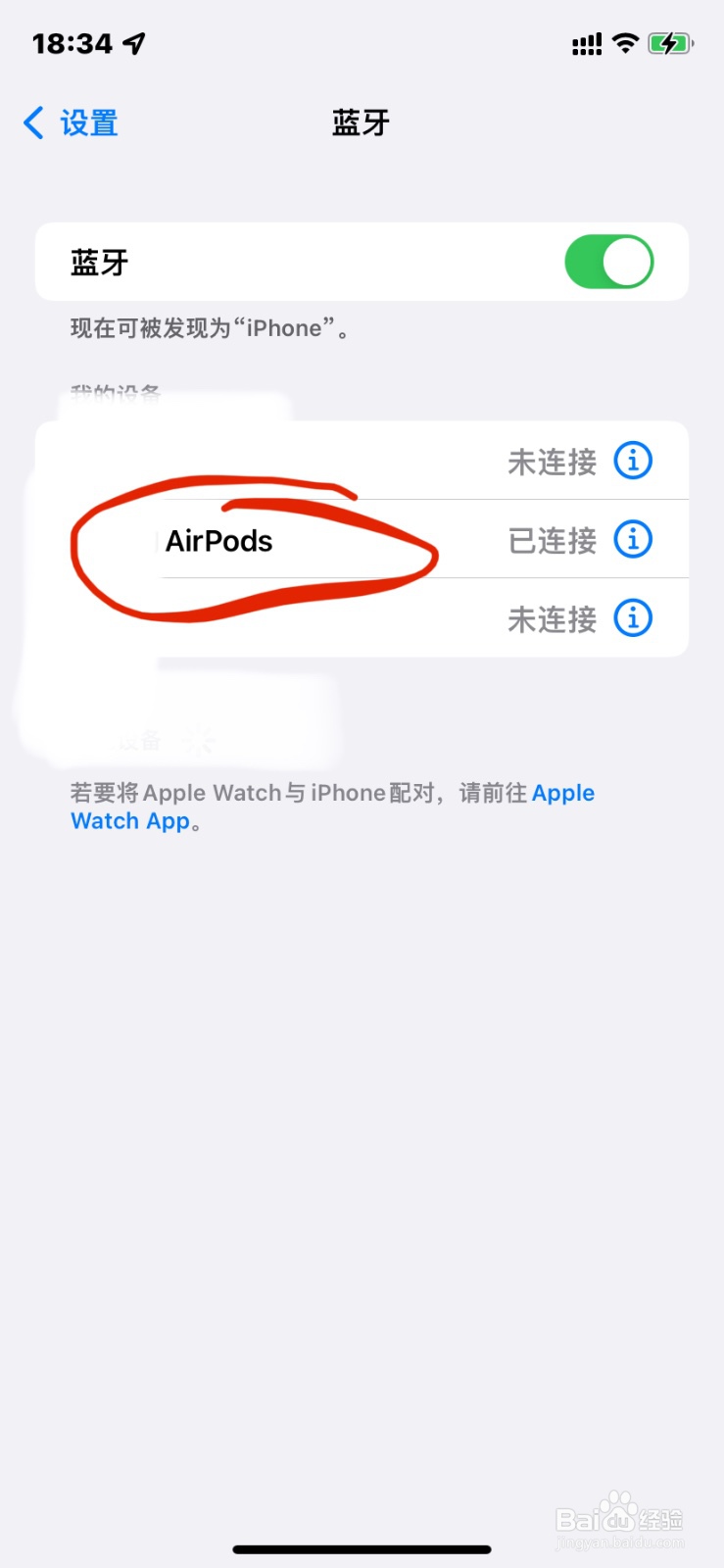 AirPods怎么设置左右耳机轻点功能