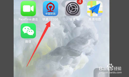 铁路12306怎么进行会员积分补登？