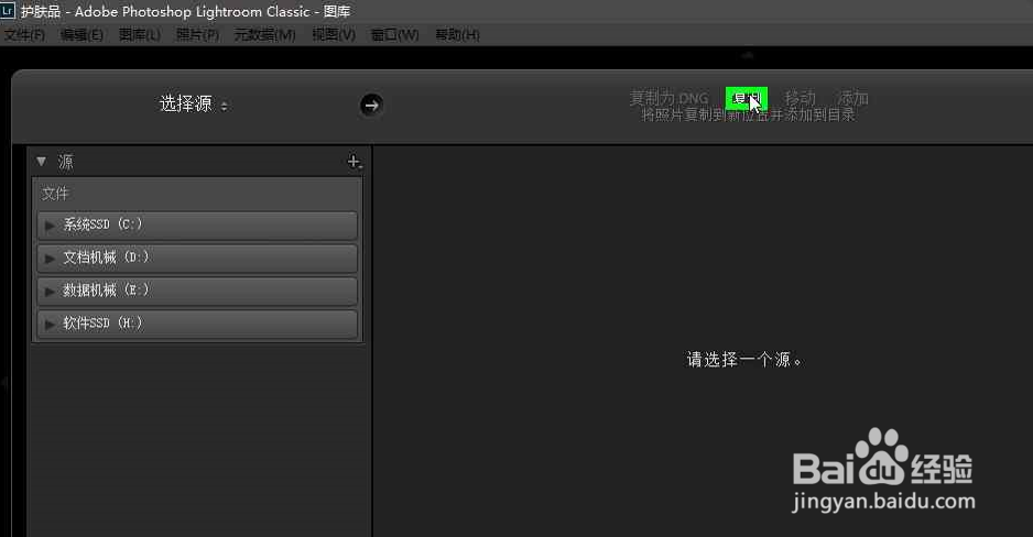 怎么将图片导入到lightroom中
