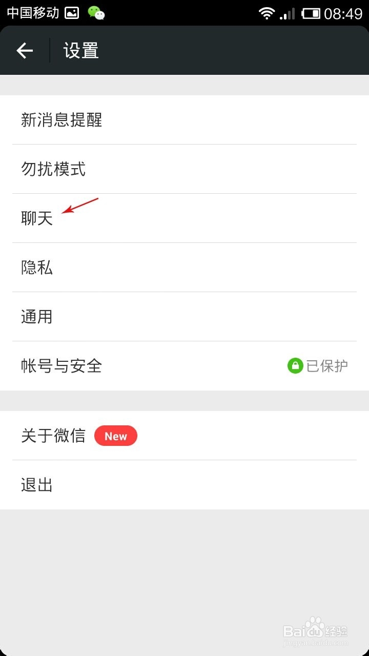微信怎么更改聊天背景图,怎么设置