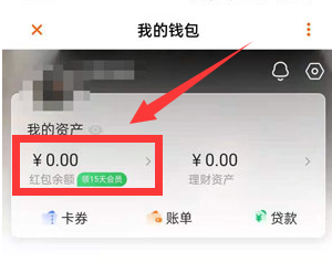 芒果TV15天免费会员怎么领取