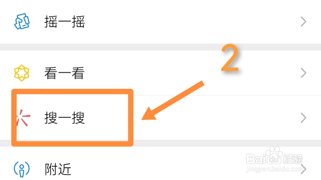 微信问一问如何参与？