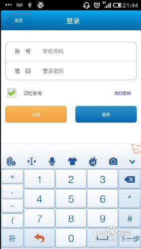 小米手机怎么用拉卡拉刷卡实现在线支付