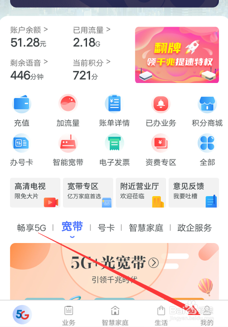 电信299全屋wifi有啥