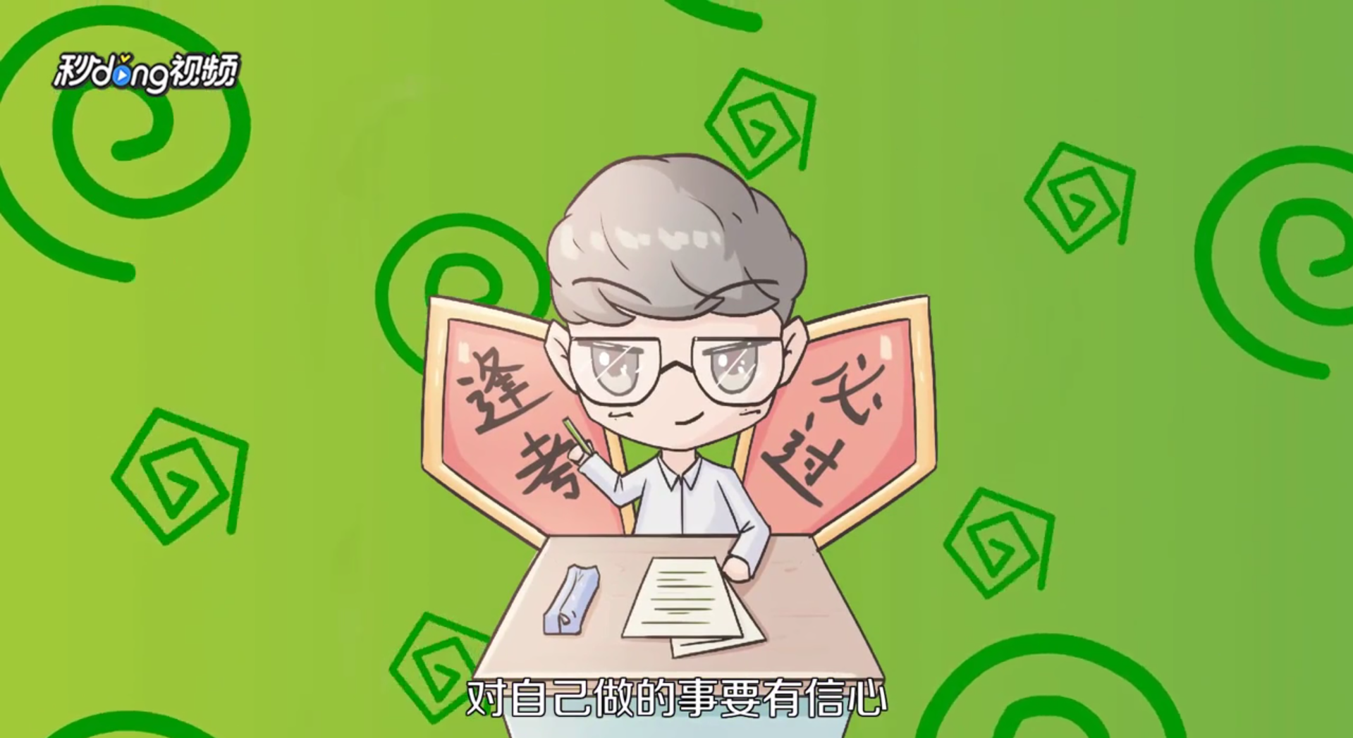 缺乏自信怎么办呢