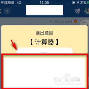 qq红包计算器怎么画？