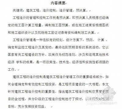 毕业论文怎么写