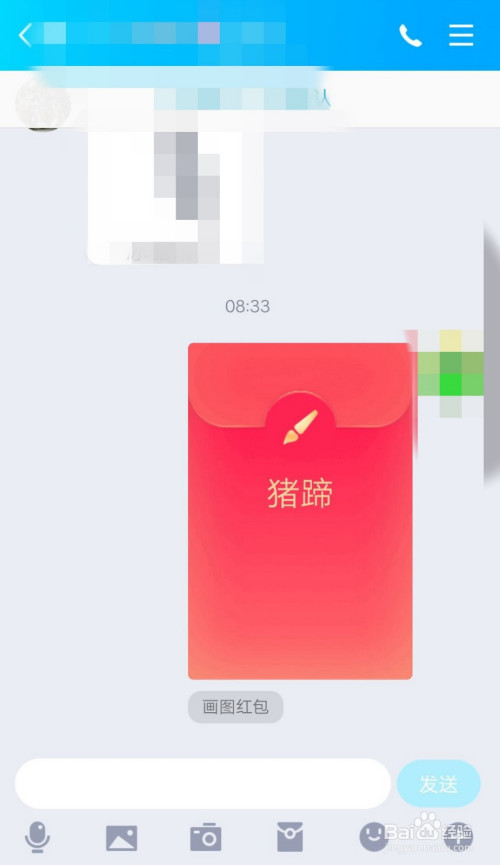 qq画图红包猪蹄怎么画?