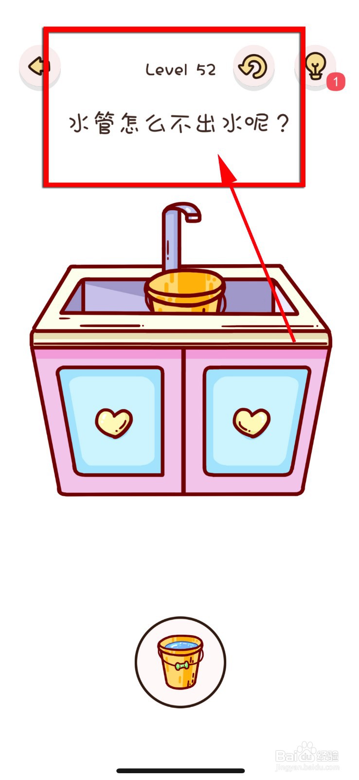 找物大侦探第52关攻略