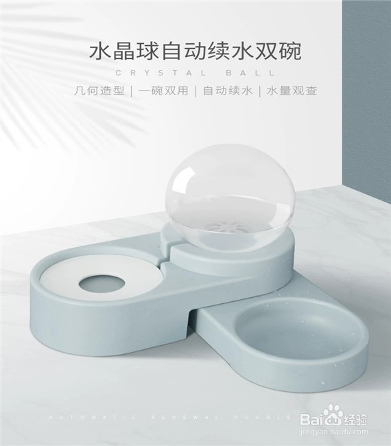 如何选购球形自动续水狗食盆