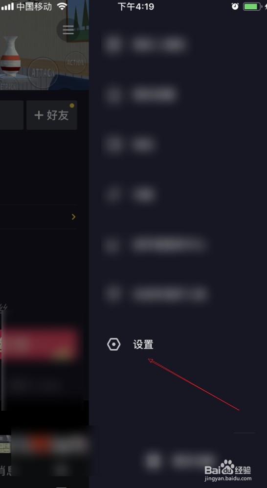 抖音号怎么实名认证
