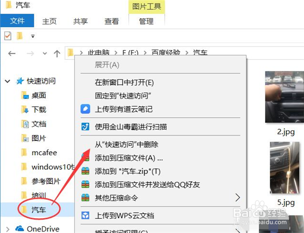 Win10如何设置快速访问？