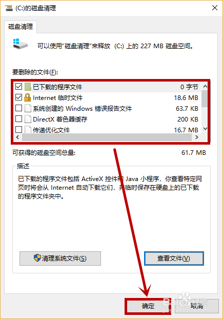 C盘满了如何清理？