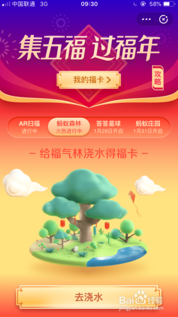 2019支付宝集五福 支付宝怎么扫描得到福卡