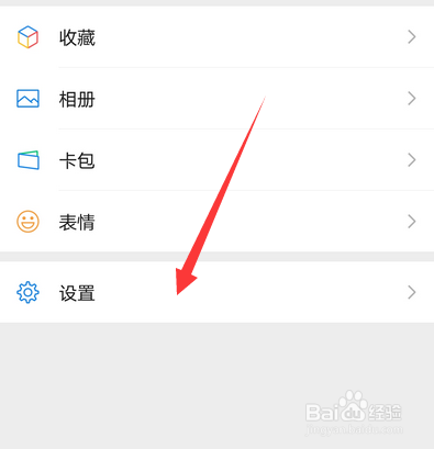微信的NFC功能怎么设置