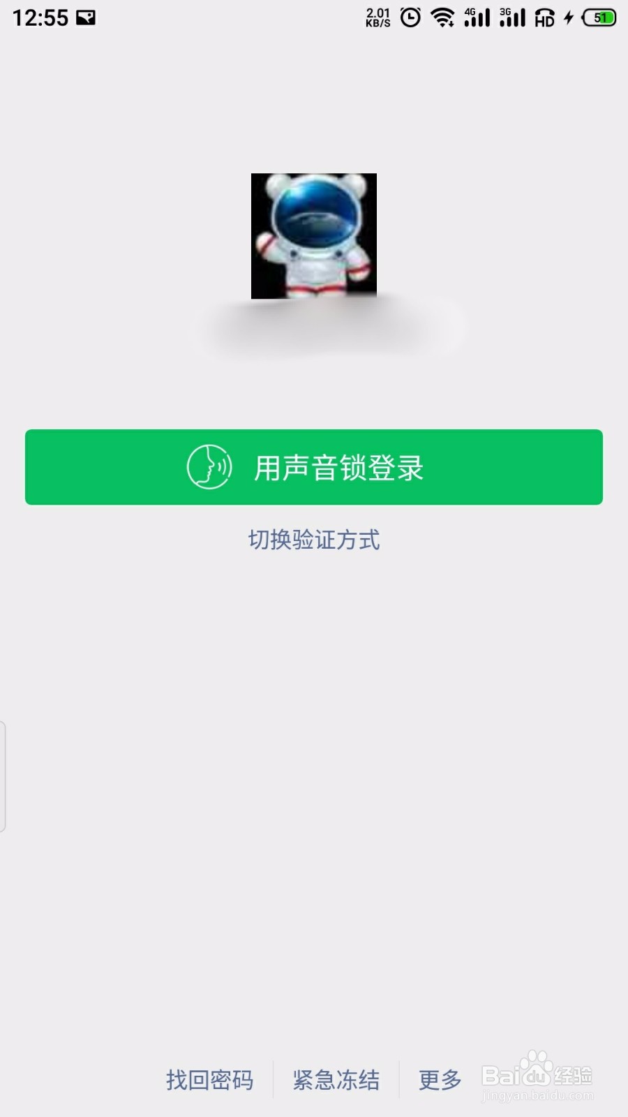 微信怎么退出当前登录