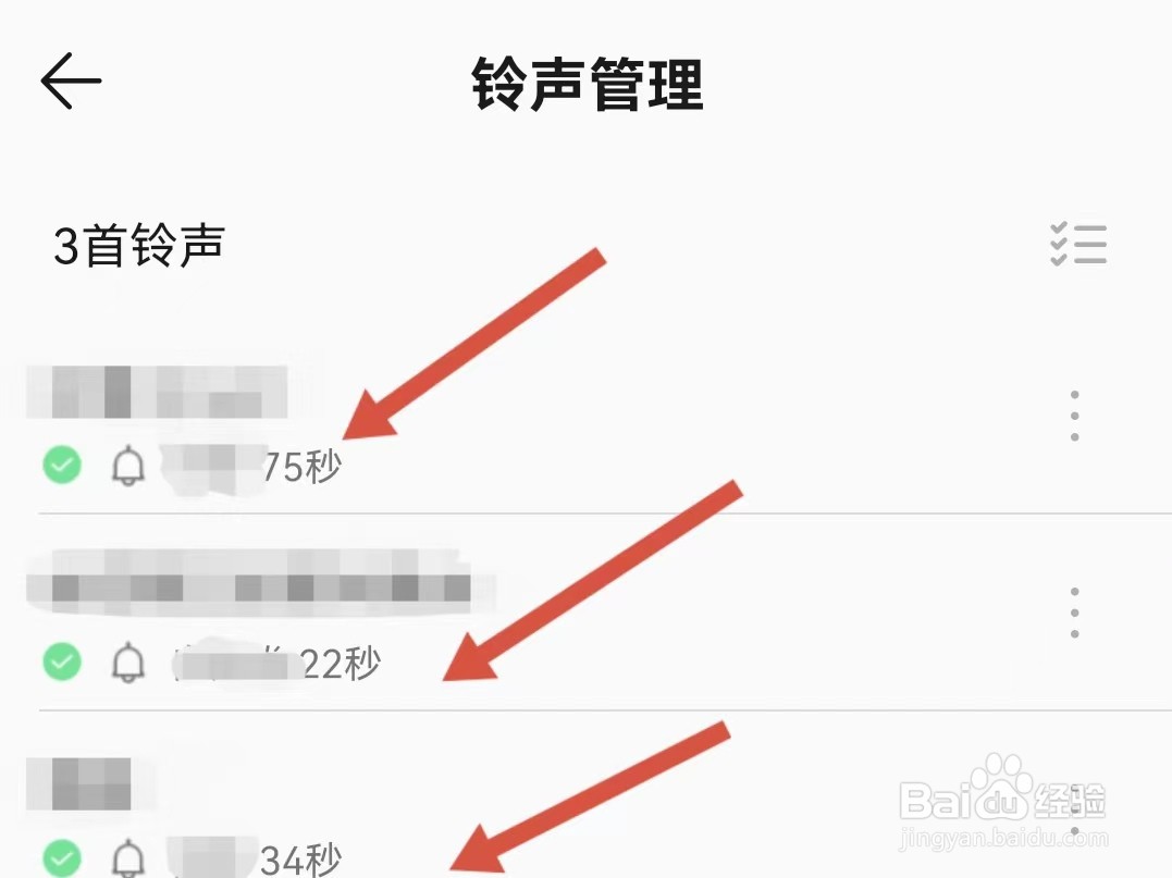 QQ音乐下载的铃声怎样查看