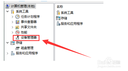 电脑声音出现故障如何修复
