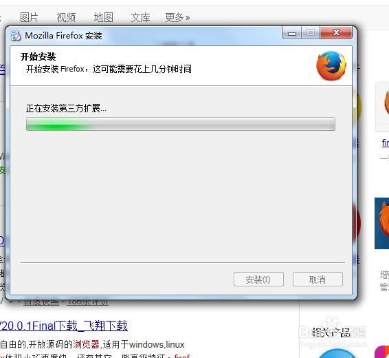 火狐浏览器安装时无法设置安装路径怎么办