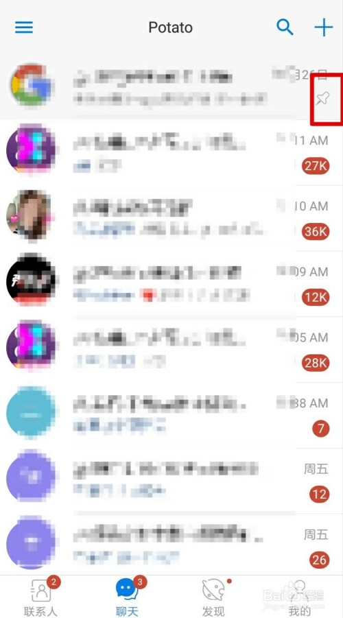 potato怎么隐藏手机号