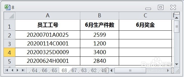 EXCEL运用IF及FLOOR根据员工生产件数来计算奖金