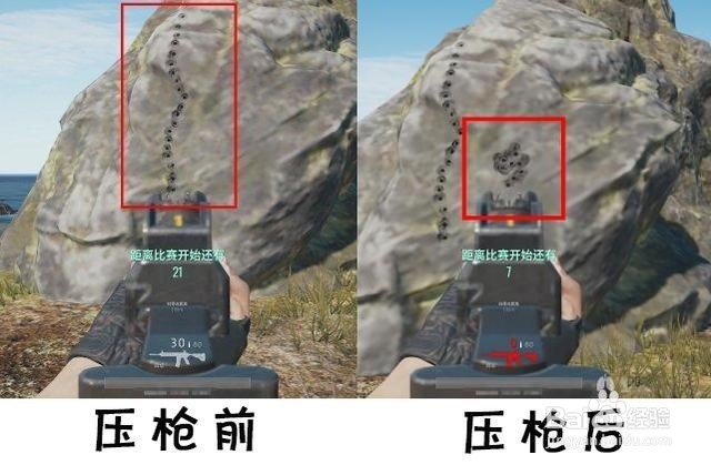 绝地求生怎么压枪，枪战游戏压枪方法