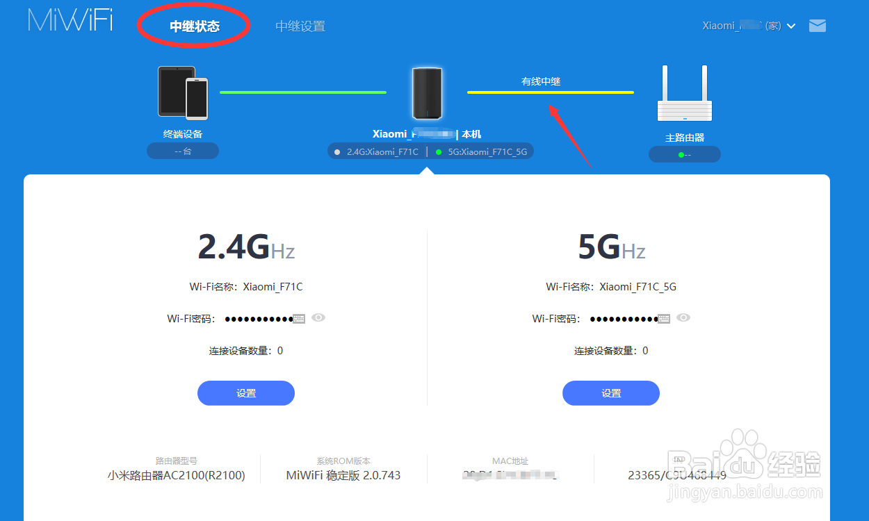 中继路由器后台怎么进入 登录IP被变更怎么办
