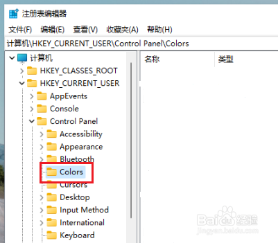 Win11怎么开启护眼模式