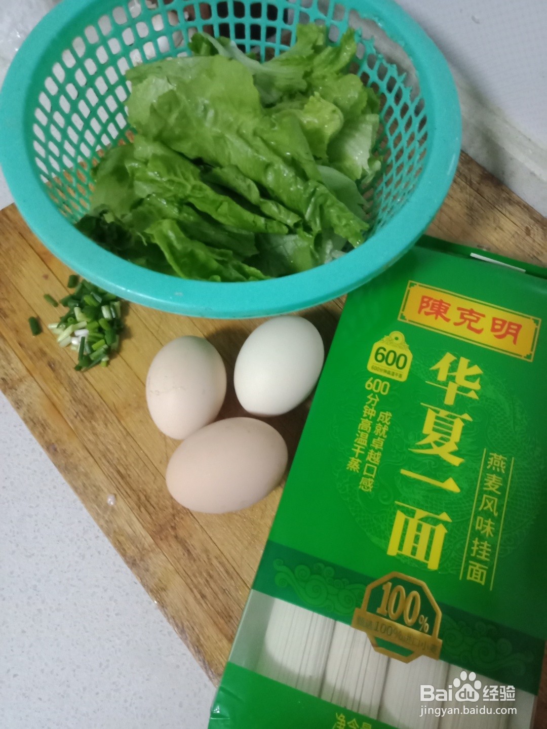 分享瘦肉鸡蛋青菜面的做法
