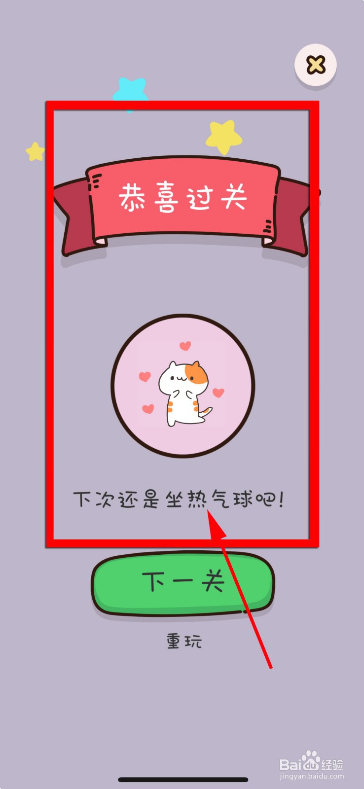 找物大侦探第36关攻略