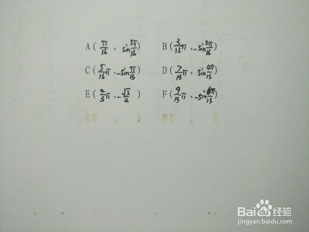 三角函数y1=sin5x与y2=sin8x的交点计算