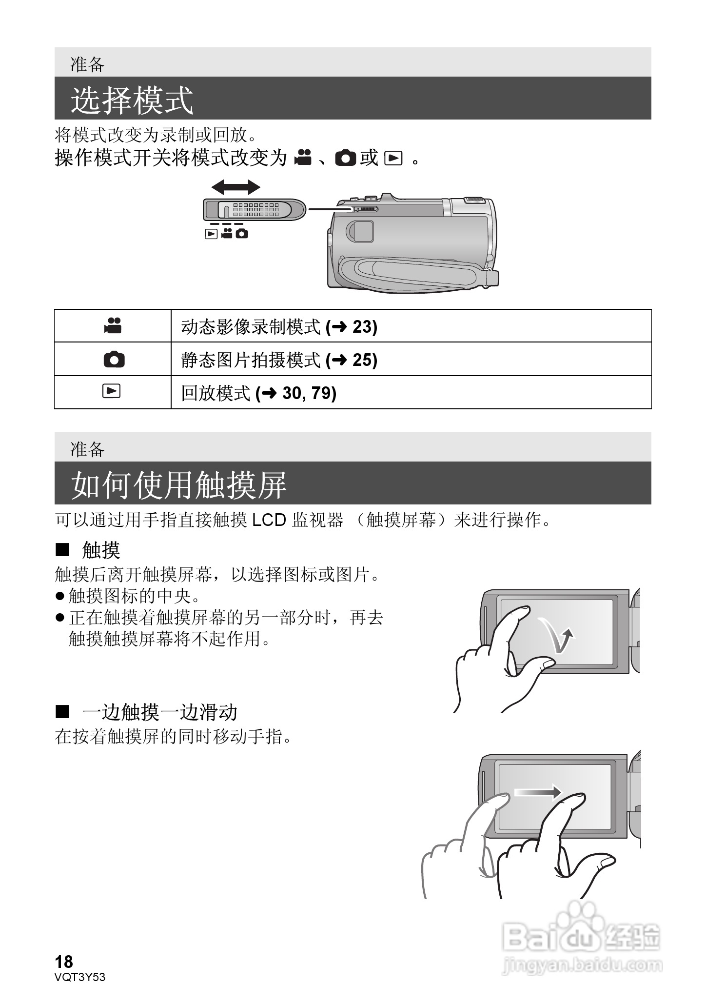 松下HC-V700MGK数码摄像机使用说明书:[2]