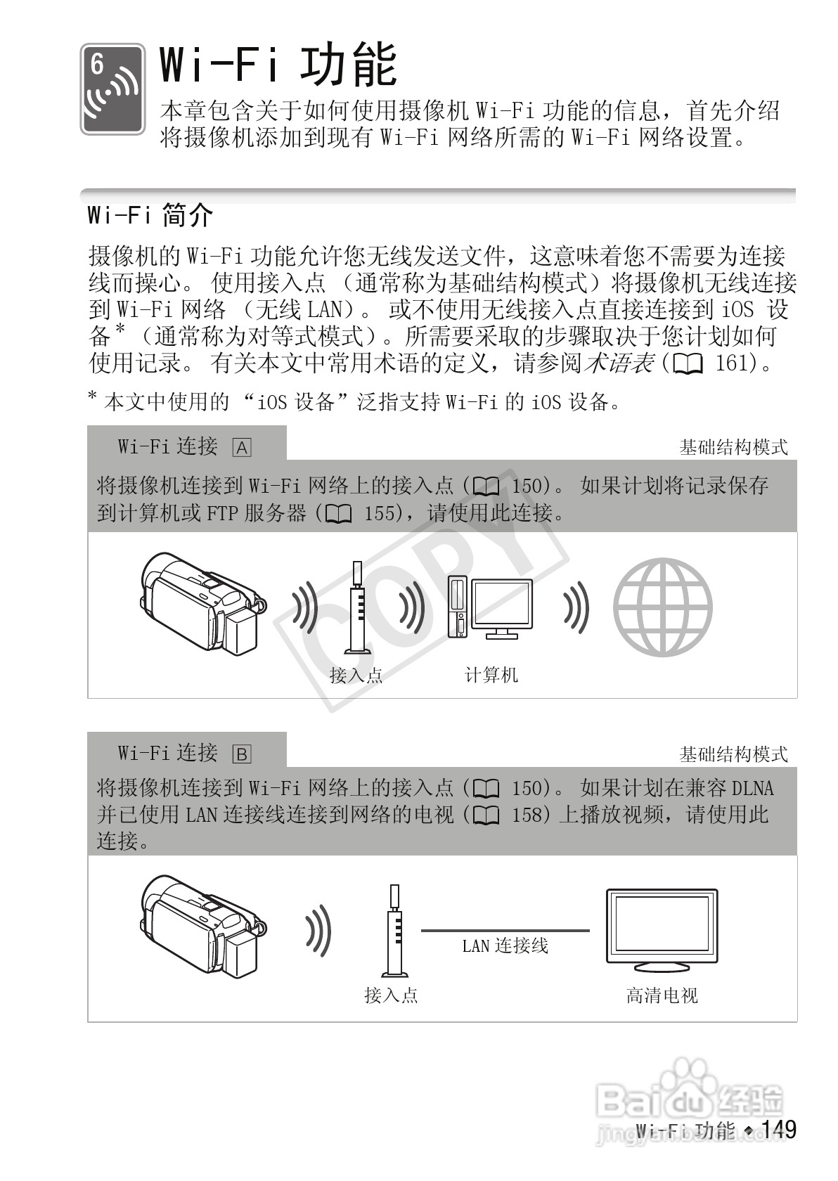 佳能LEGRIA HF M52数码摄像机使用说明书:[15]