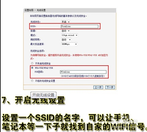 怎么设置无线路由器|简单设置无线路由器