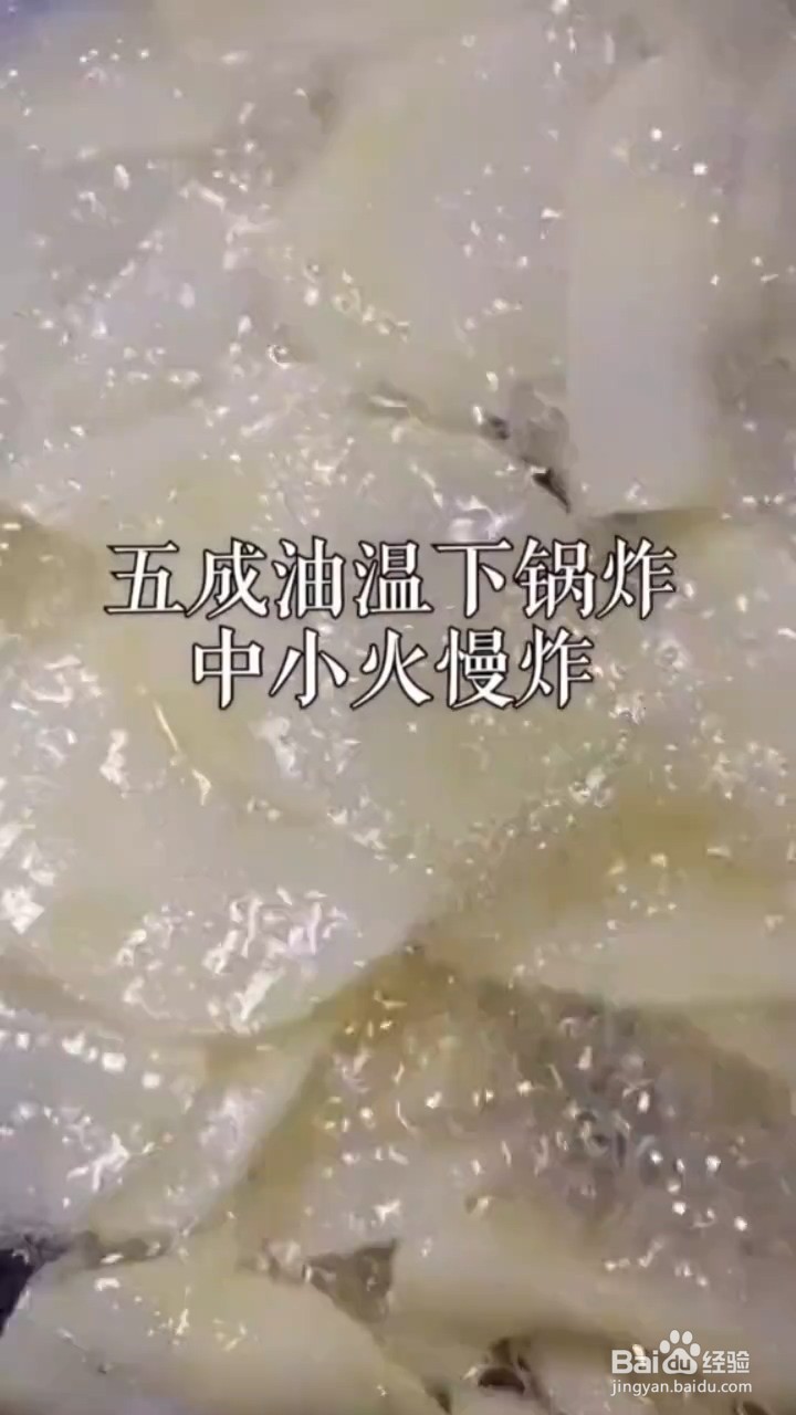 如何自制薯片