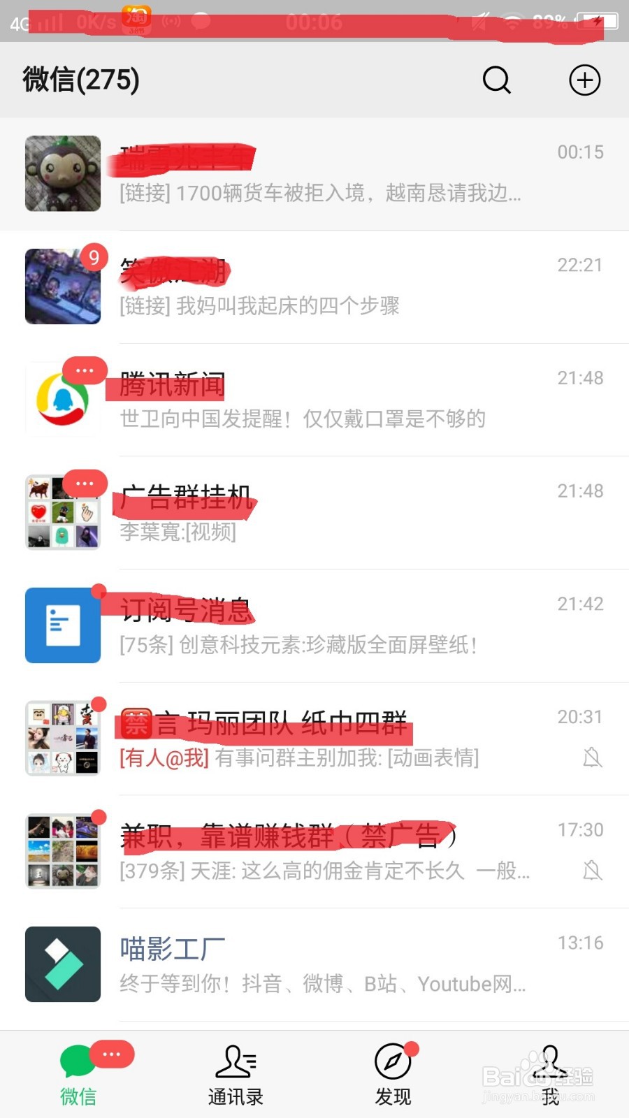 一键删除朋友圈内容，方法非常简单