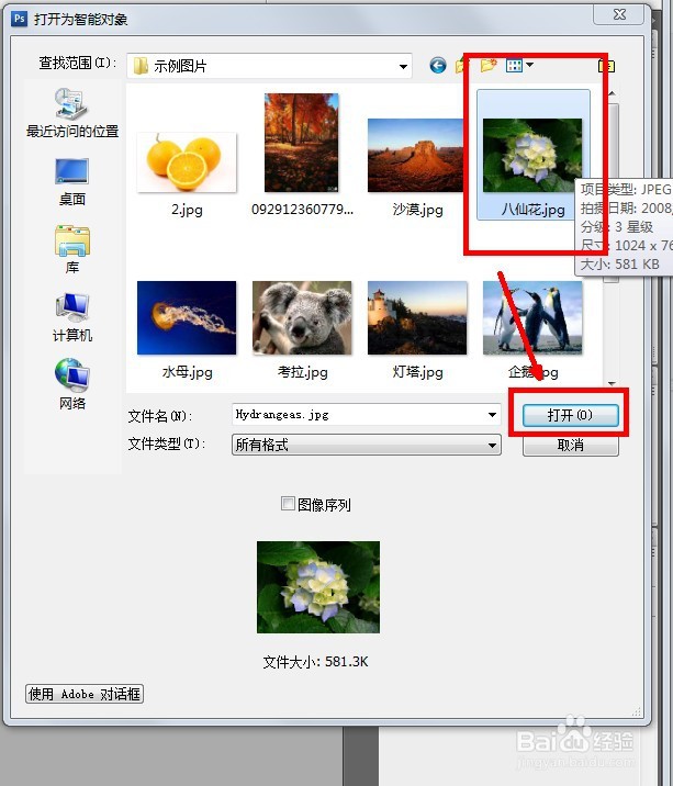 photoshop中怎么使图片变形