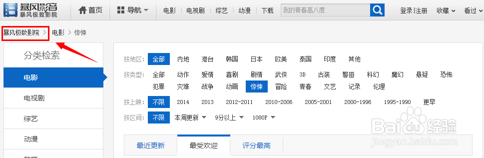 暴风魔镜怎么预约购买
