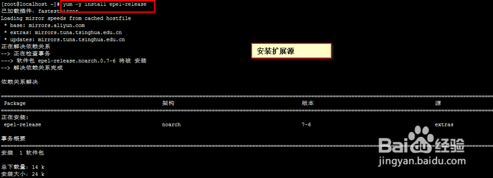 流量分析工具darkstat安装使用教程