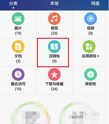 华为手机怎么清理内存？
