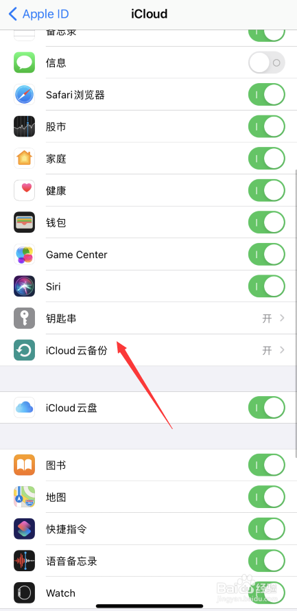 怎么备份