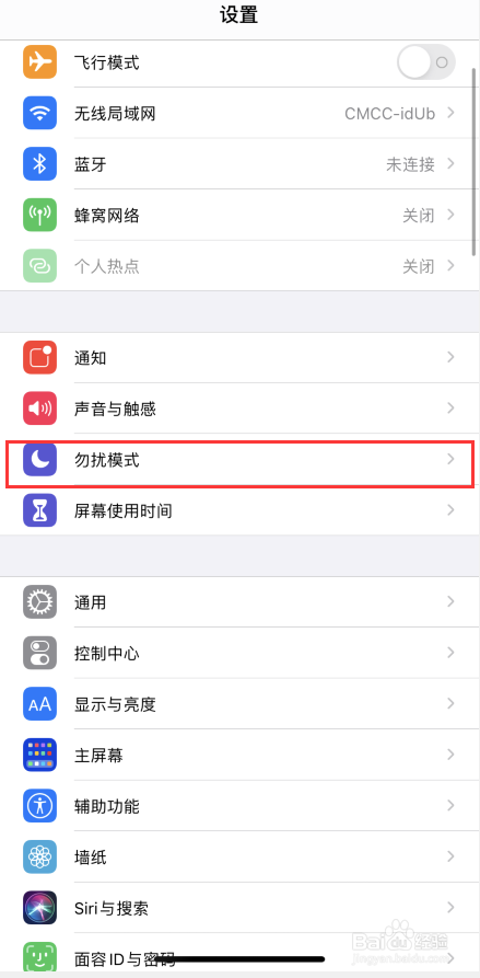 iphone勿扰模式总自动打开