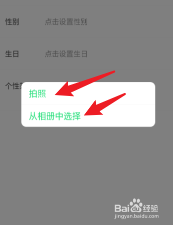 爱奇艺漫画怎么修改头像?