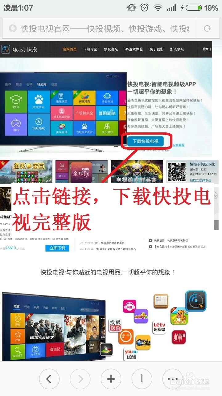 小米电视或小米电视盒子怎么安装第三方软件