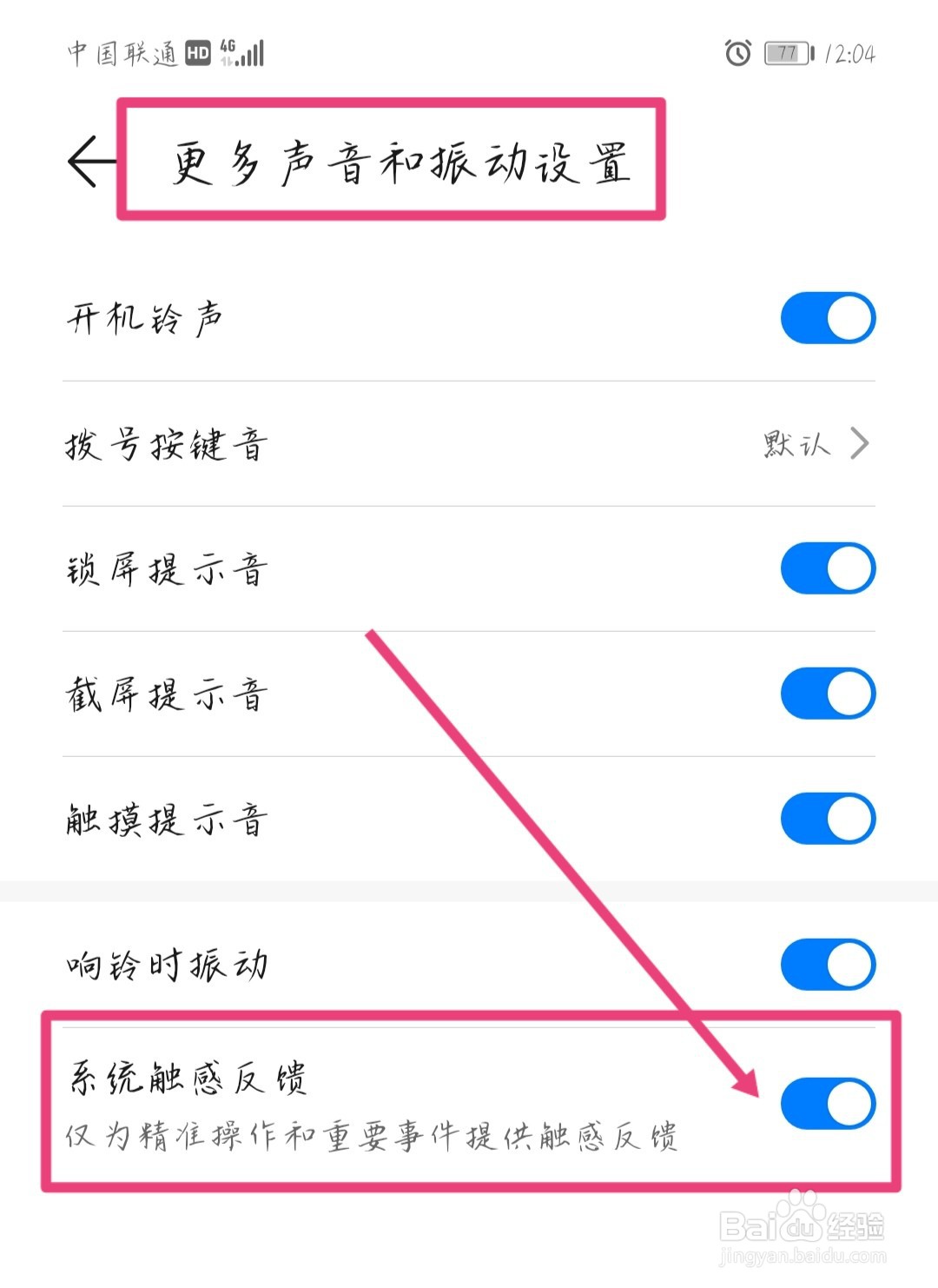 手机自己震动却没消息是怎么回事