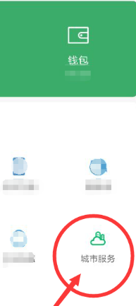 微信如何交医保费用?