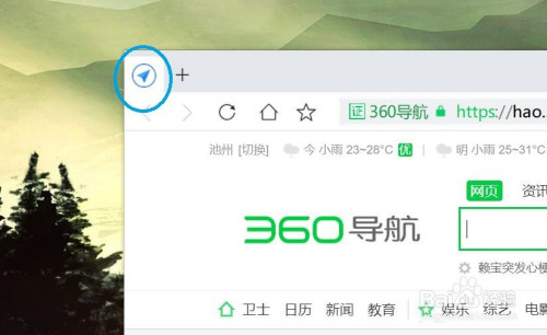 360浏览器世界之窗怎么关闭?