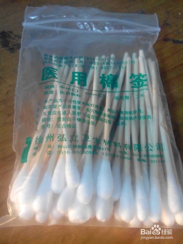 如何使小的伤口及时得到处理和愈合？