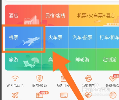烟台一哈尔滨机票特价