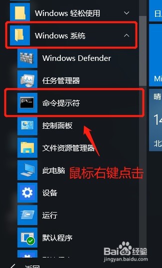 windows 10家庭版怎么开启administrator帐户